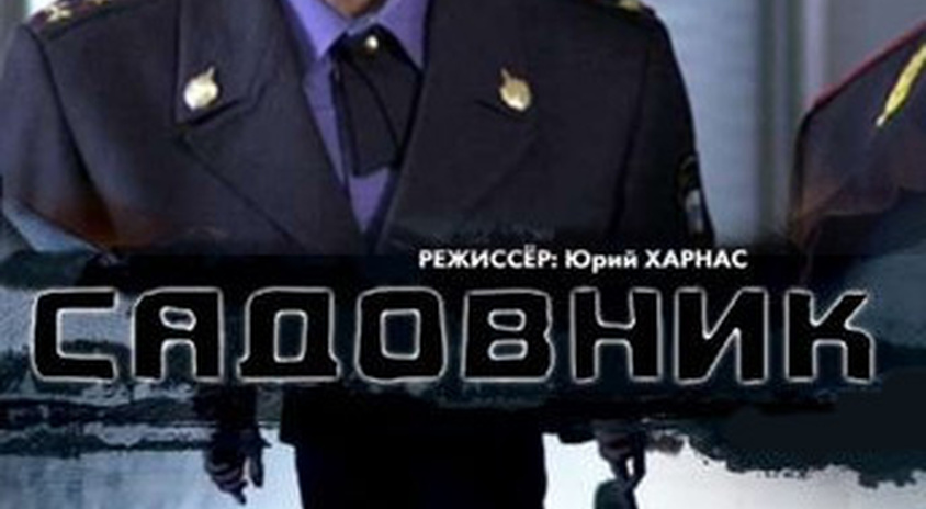 Фото Имена Фамилия След Сериал Фото Имена Фамилия След Сериал